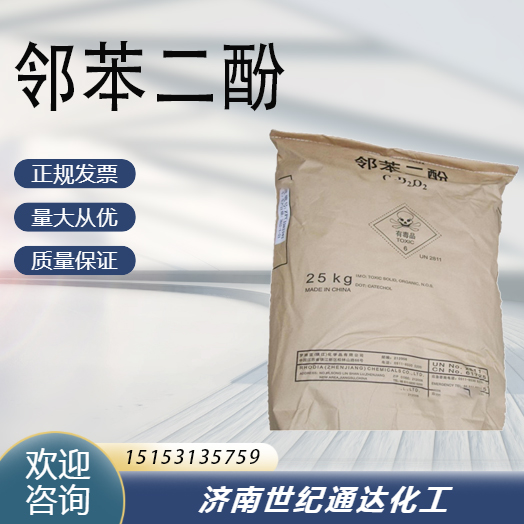 索爾維 鄰苯二酚  濟(jì)南代理 倉庫現(xiàn)貨