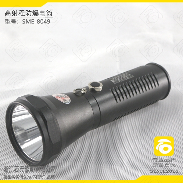 高射程防爆電筒,LED強光防水手電,強光電筒