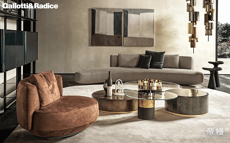 GALLOTTI&RADICE茶幾，讓輕奢風(fēng)更高級