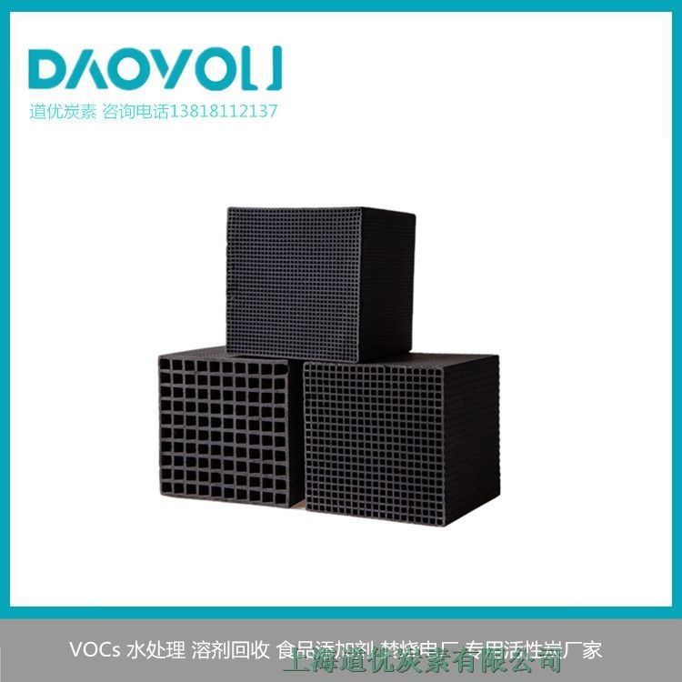 香港蜂窩活性炭價格 daoyou