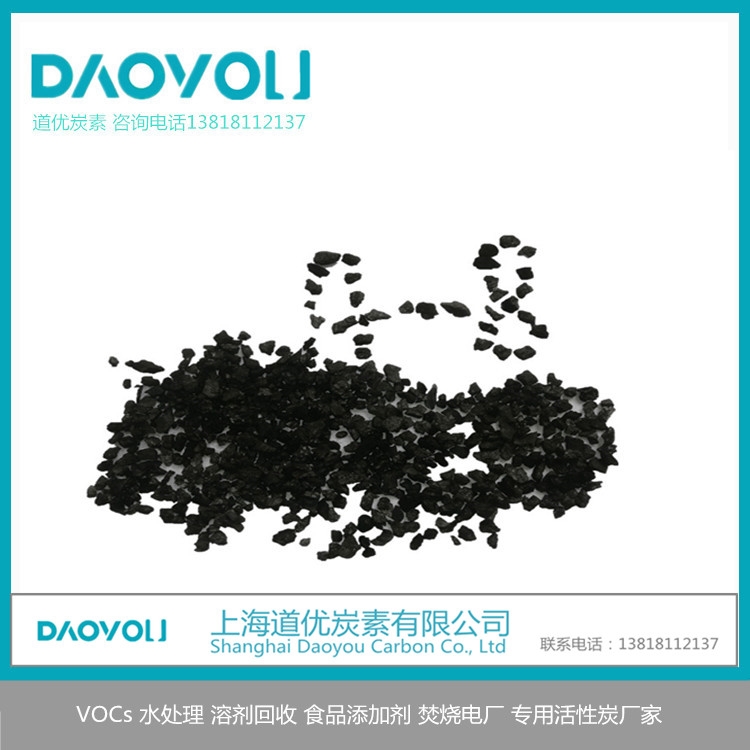 8-30目 碘值>900 ?煤質(zhì)破碎炭  自來水廠專用活性炭