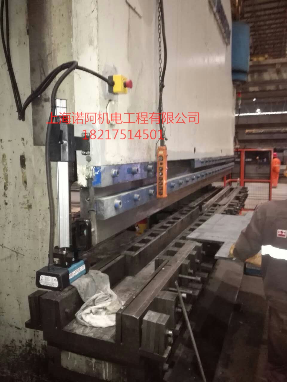 上海諾阿折彎機安全防護(hù)罩廠家