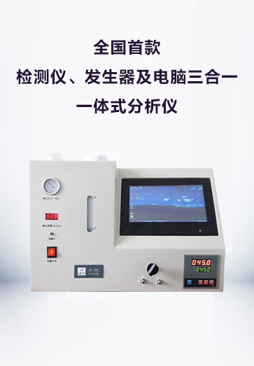 上海氣譜儀器天然氣分析儀廠家供應(yīng)
