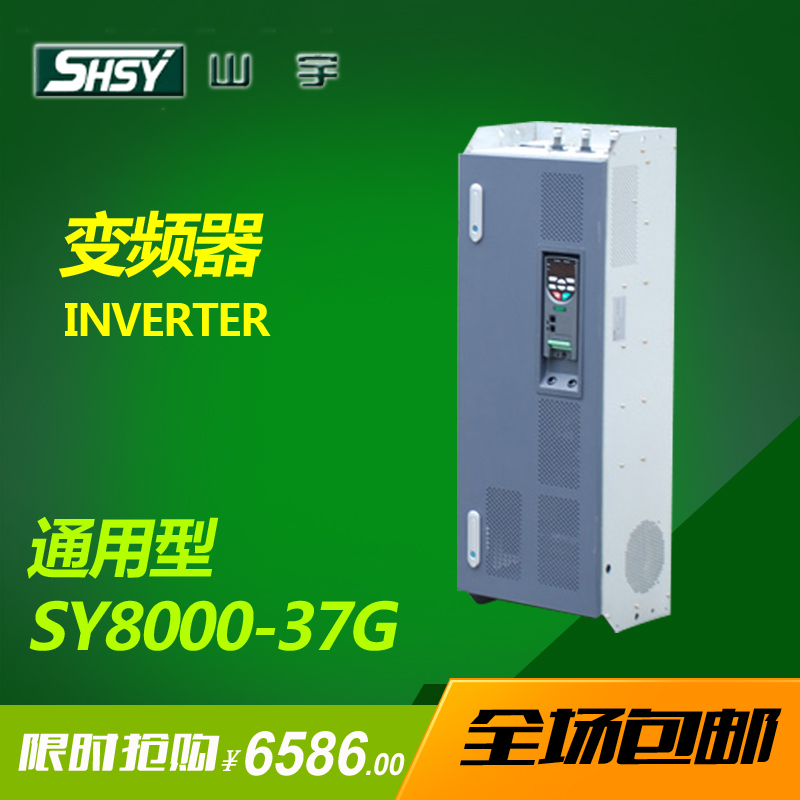 SY8000系列山宇變頻器37KW/45KW風機水泵數控機床