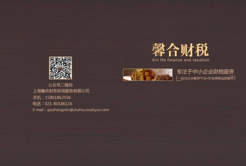 代賬會計，企業(yè)變更注銷