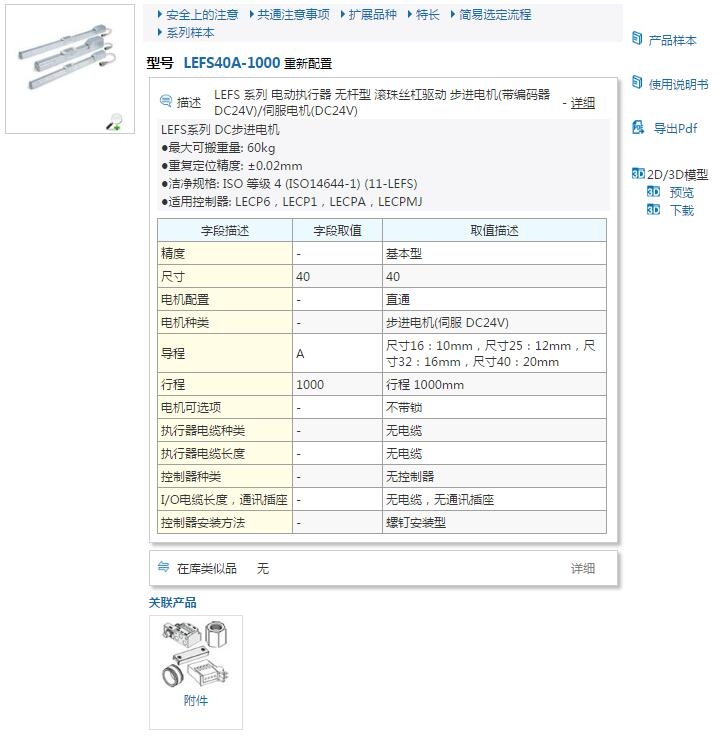 LEFS-DS25-400وr