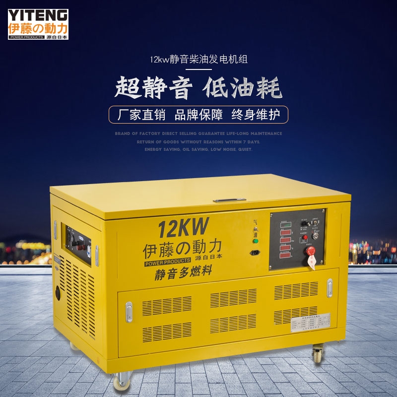 伊藤動力汽油發(fā)電機(jī)YT12RGF-ATS廠家直銷