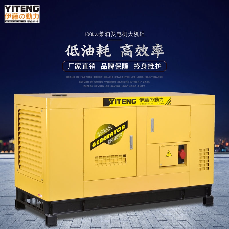 上海100kw全自動柴油發(fā)電機