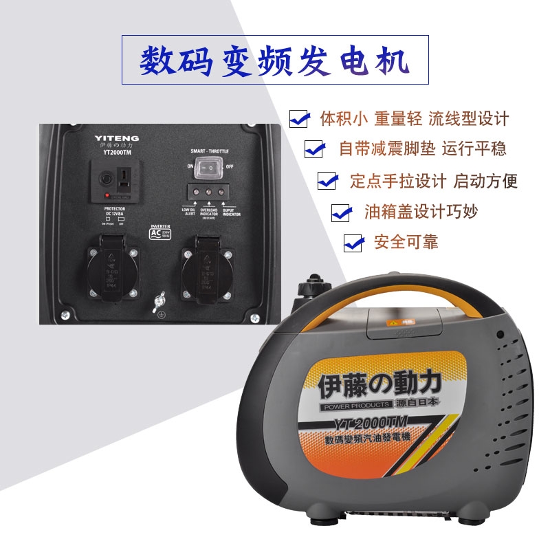 伊藤動力小型2KW數(shù)碼變頻發(fā)電機