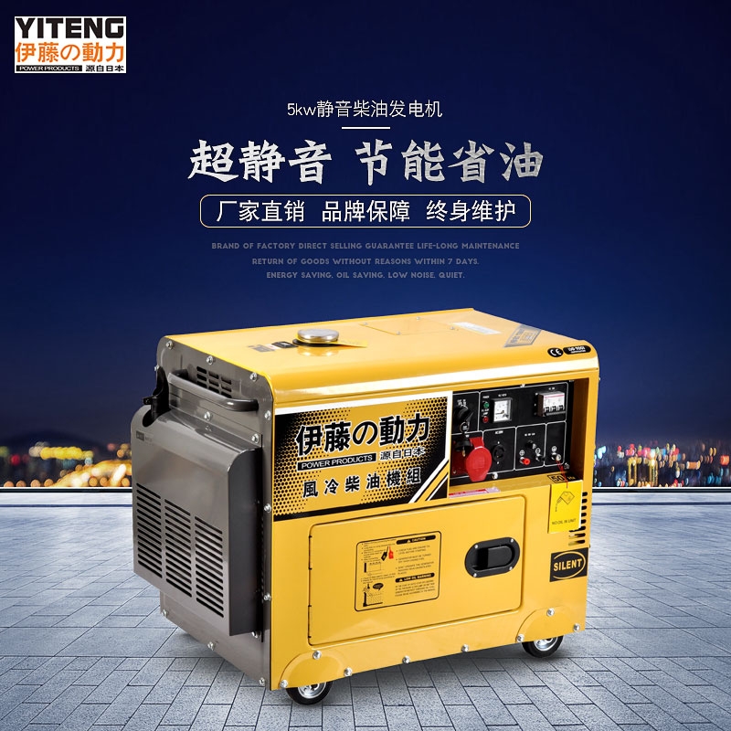緊用小型5KW靜音柴油發(fā)電機(jī)