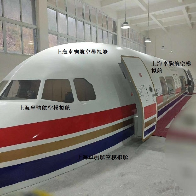 乘務(wù)飛機模擬艙，高鐵模擬倉，動車模擬艙，航空模擬艙