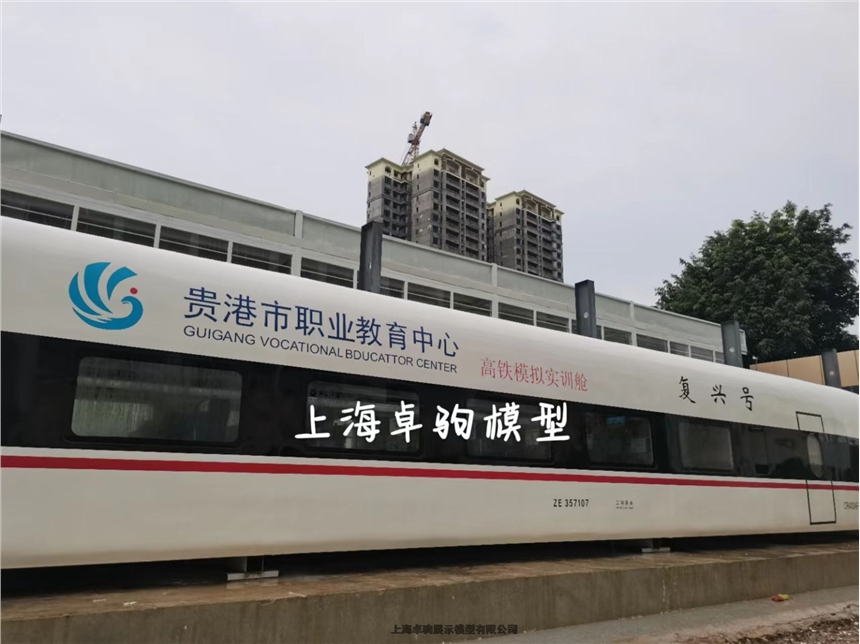 廣西貴港職業(yè)教育中心26米復(fù)興號高鐵模擬艙安裝完成