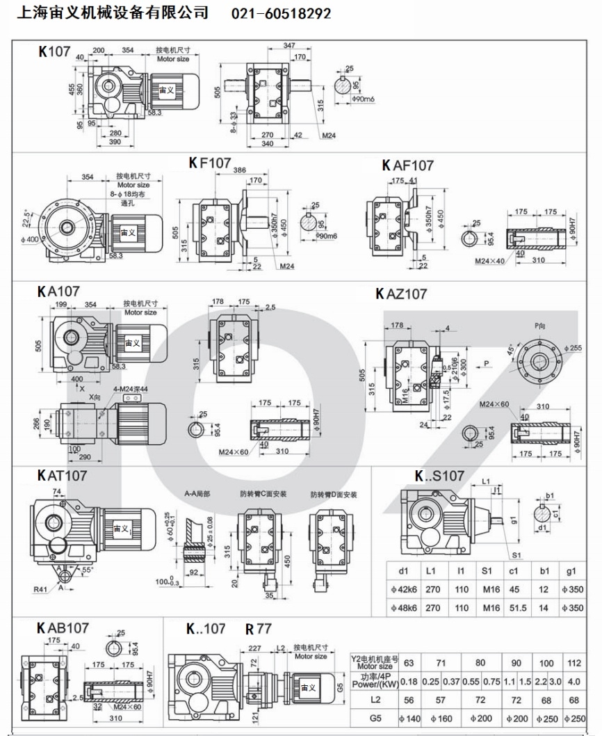 DSZKA09-71-DM225S4-B-A+B生產廠商斜齒輪減速機黔東南市