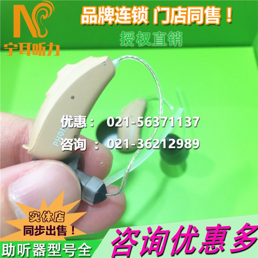 西嘉傳奇號(hào)逸動(dòng)Motion SX 3px助聽器價(jià)格表/寧耳優(yōu)惠