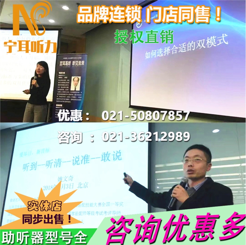 上海普陀西門(mén)子助聽(tīng)器產(chǎn)品折扣大
