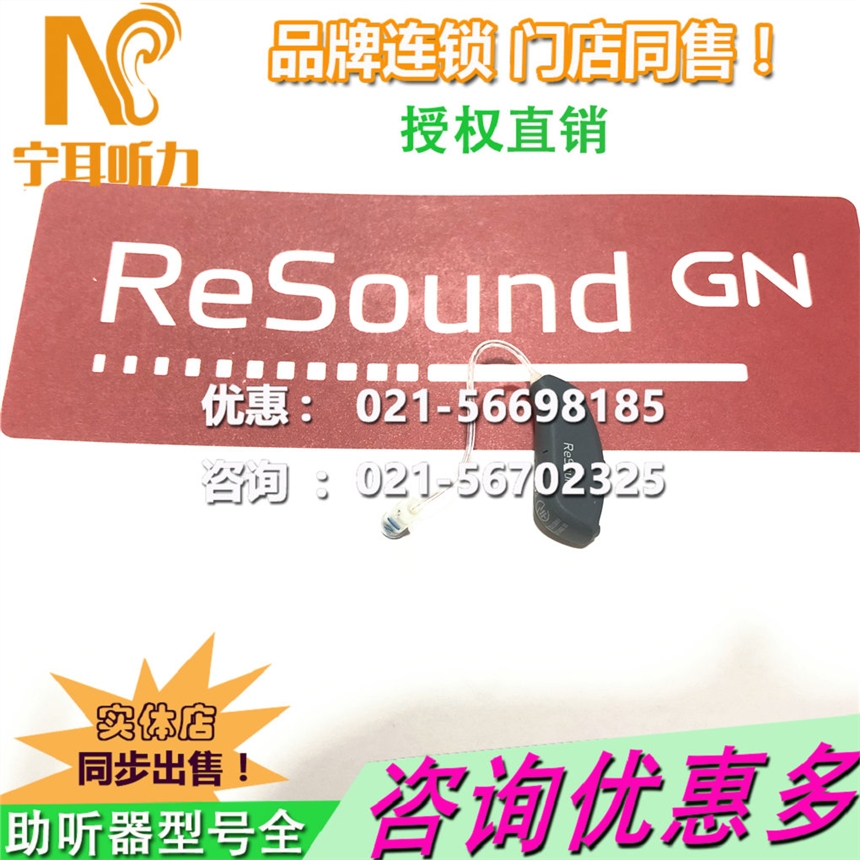 嘉定助聽器專業(yè)驗(yàn)配中心-寧耳