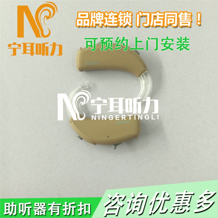 中秋節(jié)教師節(jié)雙節(jié)同慶普陀助聽器特大優(yōu)惠/寧耳
