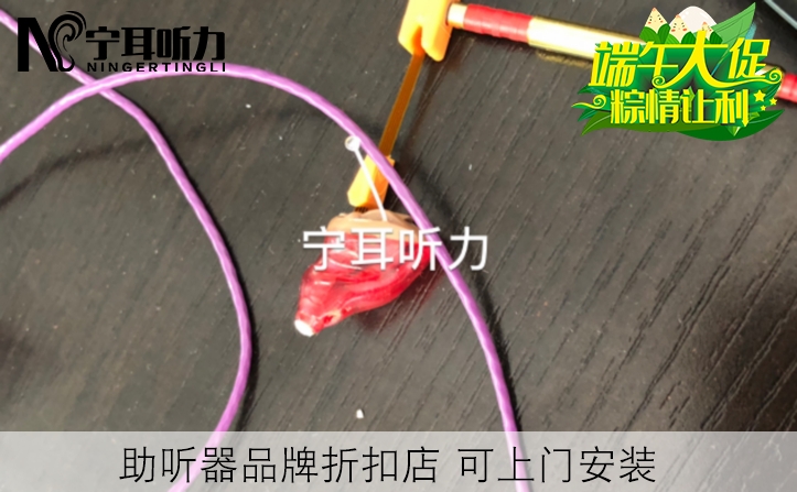 唯聽(tīng)童話(huà)系列ME-SP10/5/3助聽(tīng)器價(jià)格/寧耳618有優(yōu)惠