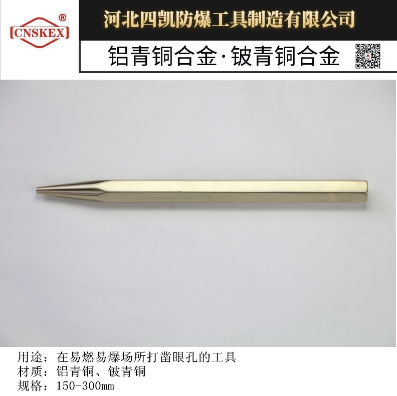 四凱實體供應(yīng)防爆銅釬子優(yōu)質(zhì)防爆工具