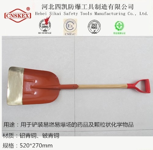 專(zhuān)業(yè)生產(chǎn) 防爆大煤锨 520*270mm 防爆工具