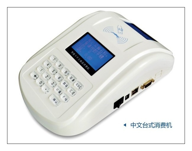 興邦singbon無線食堂售飯機CPU卡餐廳刷卡機