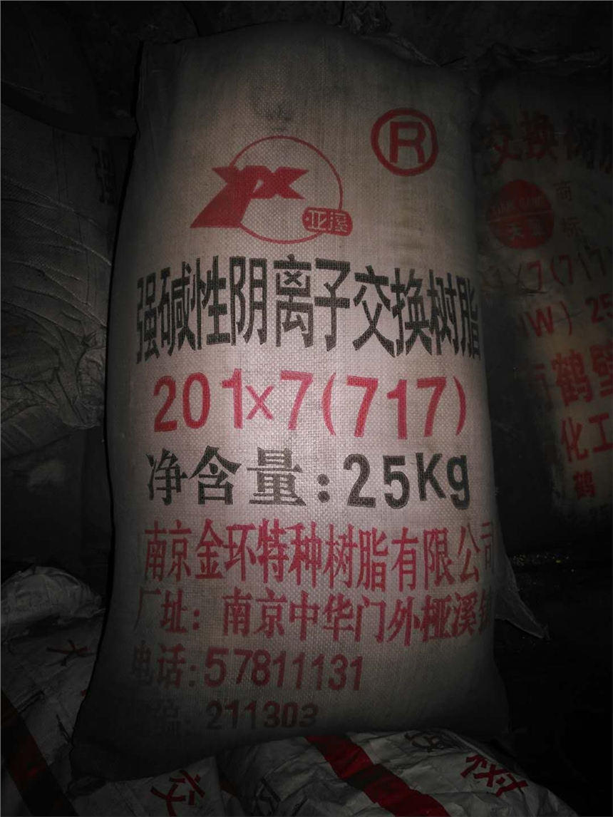 呼倫貝爾回收四鈉