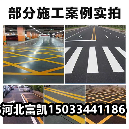 河北公路劃線施工隊伍/石家莊車位劃線/正定劃線/藁城劃線/正定公路劃線/鹿泉道路劃線施工