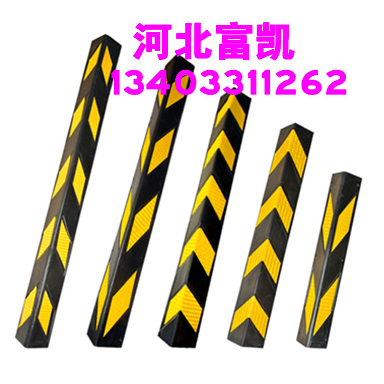 河北石家莊護(hù)角條廠家直供/石家莊橡膠護(hù)角/河北石家莊反光護(hù)角/減速帶/擋車桿