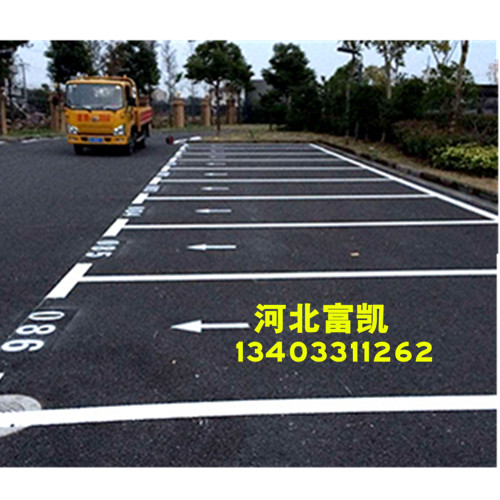 石家莊交通標(biāo)線施工/廠區(qū)劃線/公路劃線/石家莊公路劃線/停車位劃線/石家莊馬路劃線