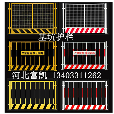 河北石家莊基坑護欄批發(fā)工地施工圍欄安全圍欄隔離圍欄批發(fā)河北石家莊道路護欄交通護欄廠家