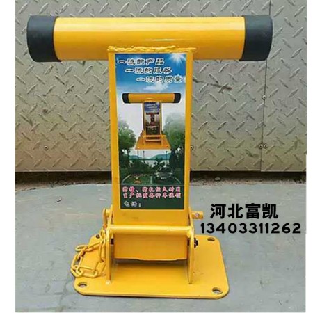 石家莊地鎖銷(xiāo)售批發(fā)安裝河北石家莊地鎖批發(fā)石家莊車(chē)位鎖批發(fā)河北石家莊車(chē)位鎖北京天津車(chē)位鎖邯鄲