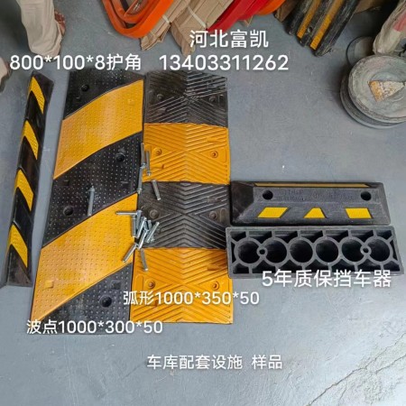 保定地下車庫護角/道釘/輪廓標(biāo)批發(fā)/保定減速帶/保定交通設(shè)施批發(fā)/保定停車場劃線保定減速帶
