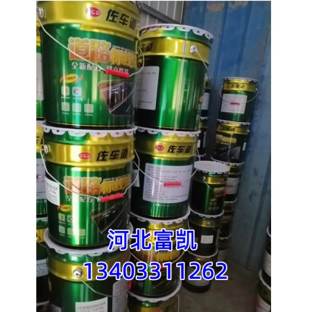 石家莊劃線漆批發(fā)/石家莊道路劃線/停車場劃線施工/石家莊劃線油漆/石家莊馬路劃線停車場劃線