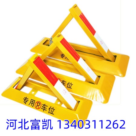 保定車位鎖批發(fā)/保定停車場地鎖/保定交通設施/石家莊車位鎖廠家/河北石家莊車位鎖皮哦發(fā)