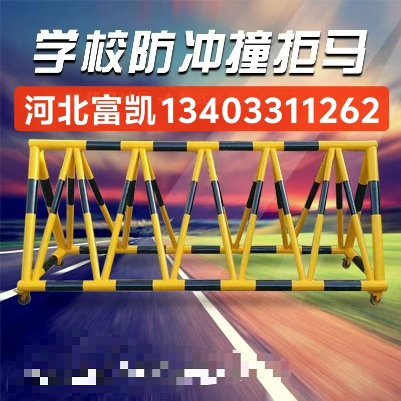 石家莊防沖撞拒馬護欄/防沖撞護欄批發(fā)134O3311262市政護欄道路護欄隔離護欄
