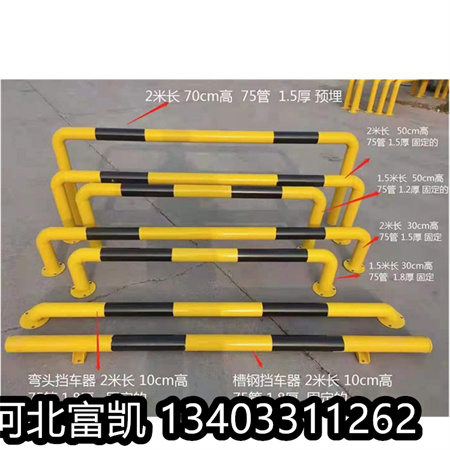 石家莊防撞欄桿批發(fā)U型防撞欄桿134O3311262加油站停車場汽車車輪定位器/擋車桿