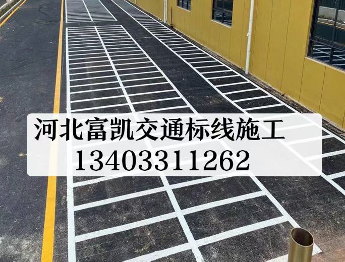 石家莊車位劃線15O33441186停車位劃線/減速帶護(hù)角條車輪定位器凸面鏡一站式供應(yīng)商