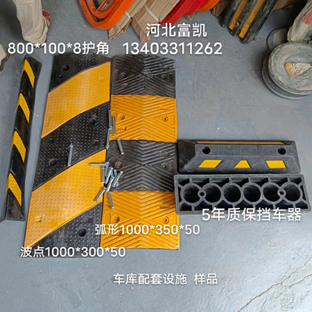 石家莊車位劃線/車庫(kù)劃線停車場(chǎng)設(shè)施批發(fā)134O3311262停車場(chǎng)減速帶護(hù)角車輪定位器