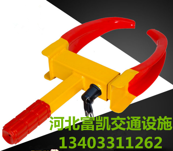 河北石家莊車(chē)輪鎖批發(fā)輪胎鎖134O3311262石家莊汽車(chē)鎖騎車(chē)輪胎鎖批發(fā)河北石家莊車(chē)胎鎖