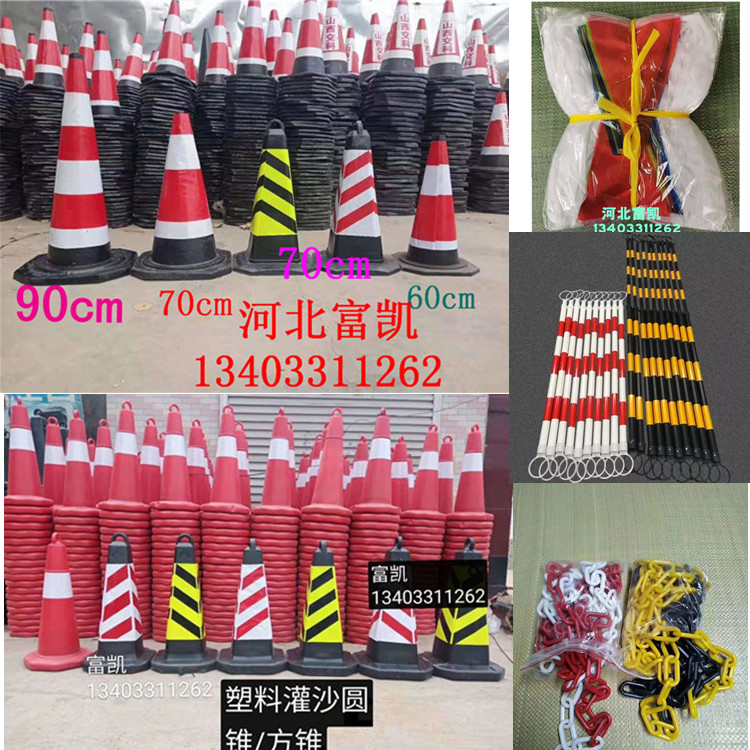 河北道路施工反光錐桶廠家134O3311262石家莊道路施工反光錐/北京天津反光錐