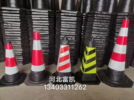 河北橡膠反光錐桶廠家直供134O3311262滄州反光錐任丘反光錐保定反光錐批發(fā)反光錐