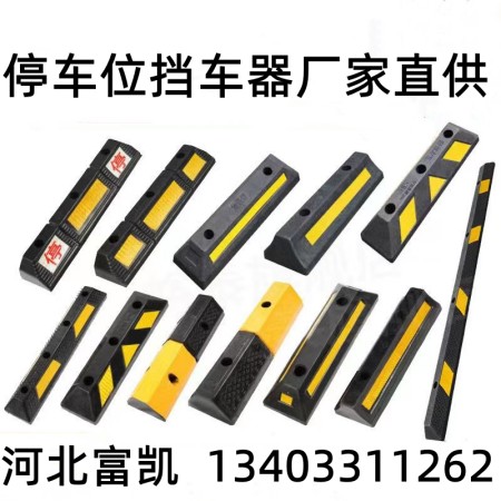 石家莊地下車(chē)庫(kù)車(chē)輪定位器批發(fā)熱線134O3311262河北石家莊交通設(shè)施廠/生產(chǎn)車(chē)輪定位器