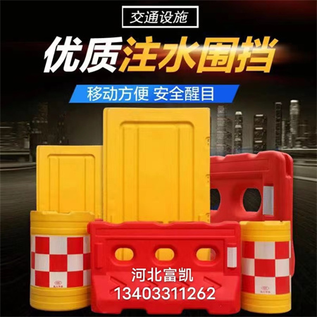 河北水馬圍擋廠家134O3311262供應(yīng)保定圍擋水馬唐山圍擋水馬天津唐山圍擋水馬批發(fā)