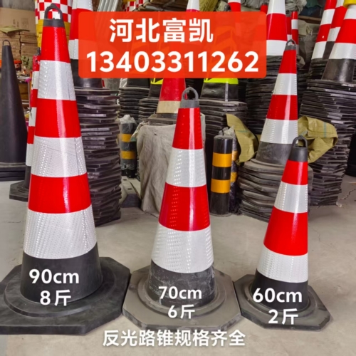 廠家供應(yīng)北京反光錐道路施工反光錐桶134O3311262天津道路施工反光錐張家口反光錐批發(fā)