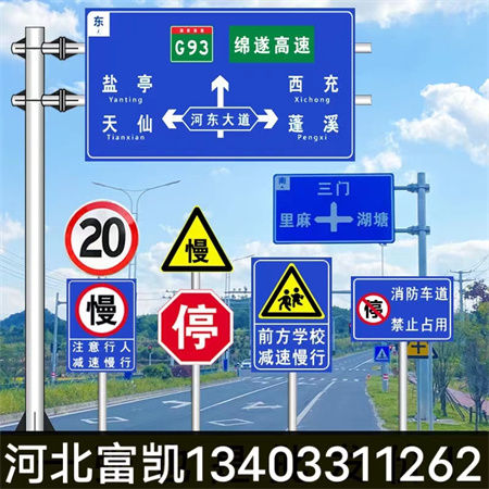 河北富凱標志牌生產(chǎn)廠家15O33441186石家莊公路標志牌廠家停車場標志牌人防標志牌制作
