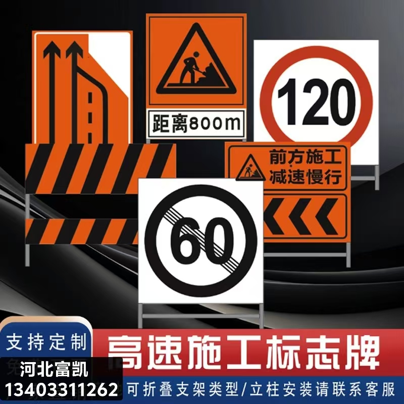 河北石家莊公路標(biāo)志牌生產(chǎn)廠家15O33441186道路標(biāo)線施工標(biāo)志牌制作標(biāo)志牌批發(fā)