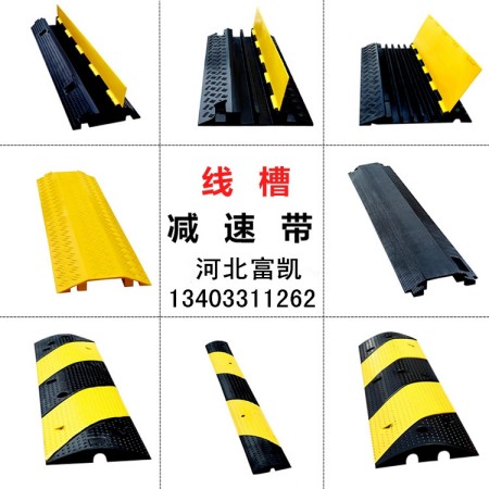 供應(yīng)保定線槽減速帶室外線槽減速帶134O3311262舞臺(tái)布線線槽減速帶款式多樣