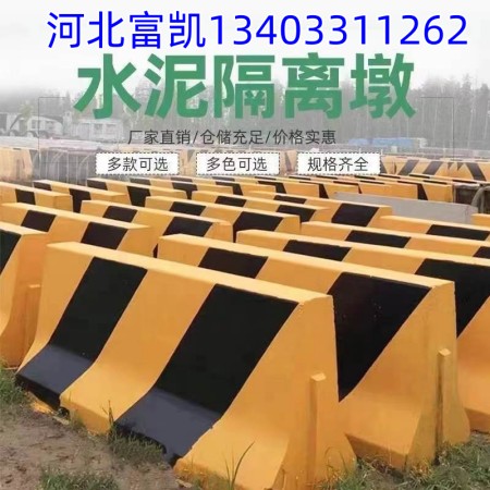 河北石家莊護(hù)欄隔離墩廠家直供/公路護(hù)欄隔離墩134O3311262石家莊隔離護(hù)欄水泥墩批發(fā)