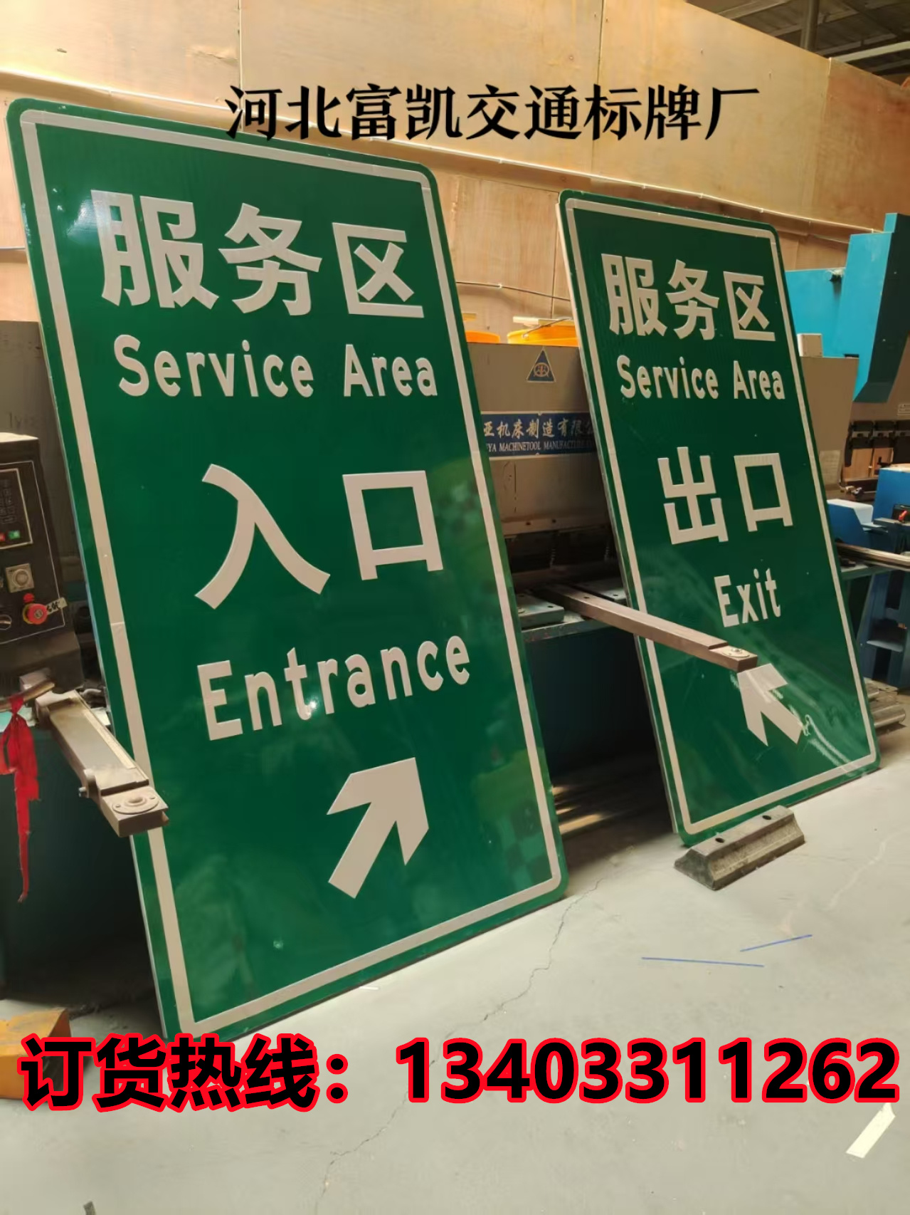 石家莊交通設(shè)施公路標(biāo)志牌省道國道標(biāo)志牌134O3311262石家莊反光標(biāo)志牌批發(fā)