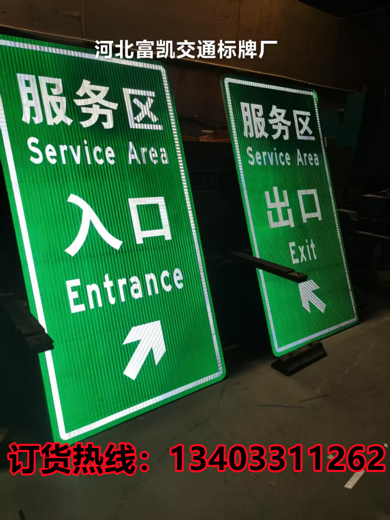 石家莊交通標志牌施工標志牌公路標志牌廠家15O33441186石家莊道路指示牌保定標志牌
